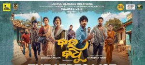 Dua Film Odia Siap Mengguncang Box Office